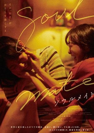 Soulmate's poster