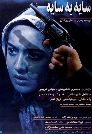 Shadow by Shadow's poster