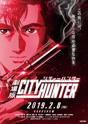 City Hunter: Shinjuku Private Eyes's poster