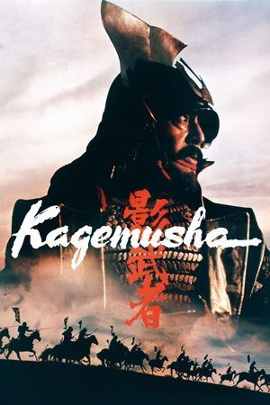 Kagemusha: The Shadow Warrior's poster