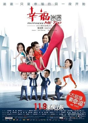 Happiness Me Too's poster