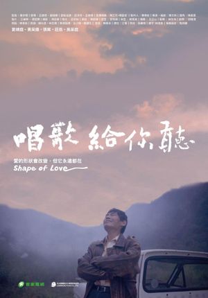 Shape of Love's poster