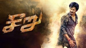 Seeru's poster