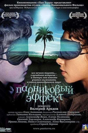 The Greenhouse Effect's poster