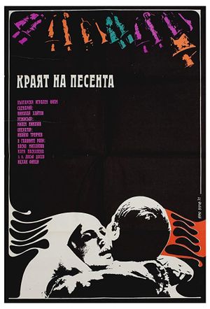 Krayat na pesenta's poster image