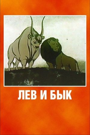 Lion and Bull's poster