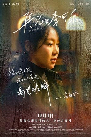 So Long for Love's poster