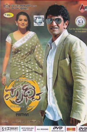 Prithvi's poster