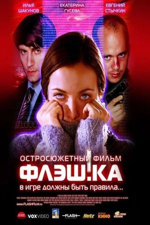 Flesh.ka's poster