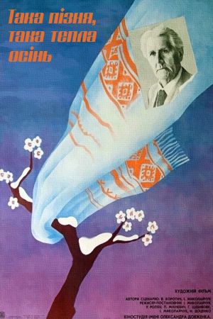 Takaya pozdnyaya, takaya tyoplaya osen's poster