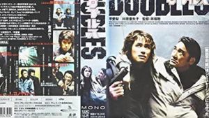 Doubles's poster