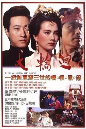 The Wheel of Life's poster