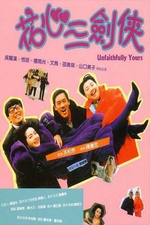 Unfaithfully Yours's poster