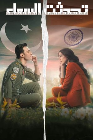 Aasmaan Bolay Ga's poster
