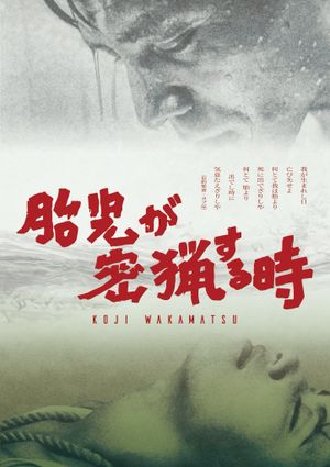 The Embryo Hunts in Secret's poster