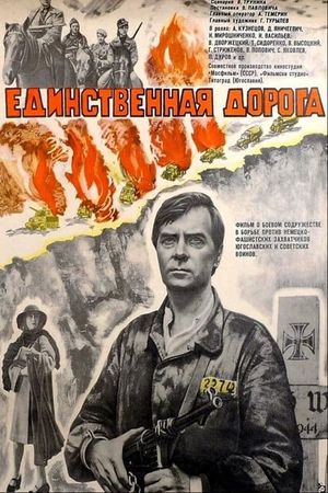 Okovani soferi's poster