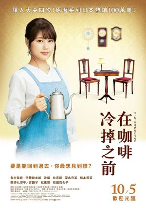 Café Funiculi Funicula's poster