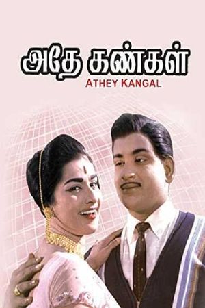 Athey Kangal's poster