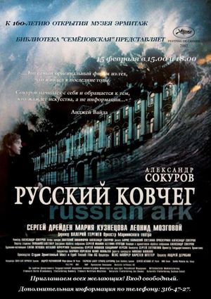 Russian Ark's poster