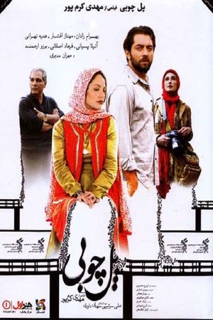 The Wooden Bridge's poster