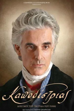 Kapodistrias's poster image