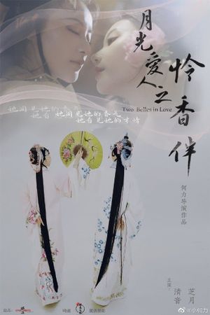 Two Belles in Love's poster