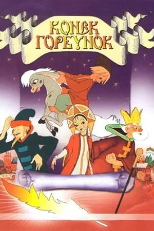 The Hunchback Horse's poster