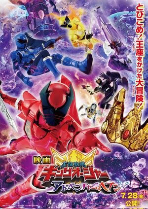 Ohsama Sentai King-Ohger: Adventure Heaven's poster