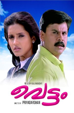 Vettam's poster
