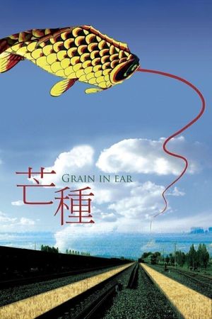 Grain in Ear's poster