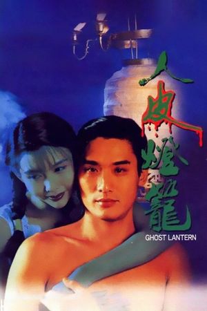 Ghost Lantern's poster
