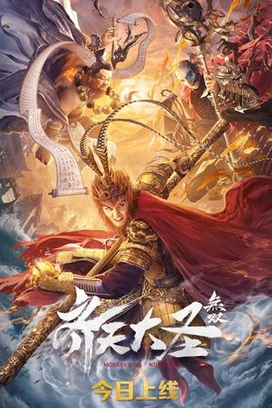 Monkey King: Wushuang's poster