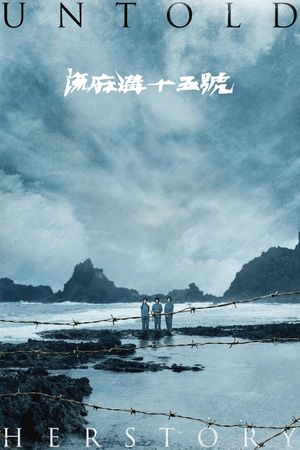 Untold Herstory's poster