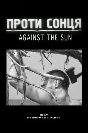 Against the Sun's poster image