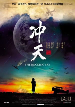 Chong tian's poster