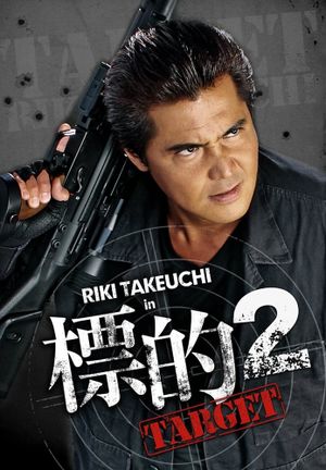 Target 2's poster