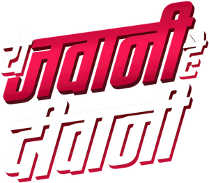 Yeh Jawaani Hai Deewani's poster