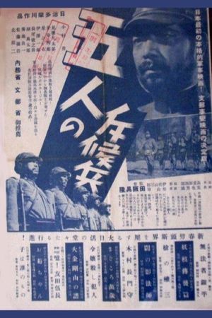 Five Scouts's poster