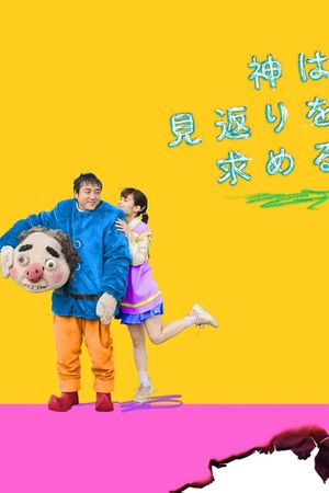 Kami wa Mikaeri wo Motomeru's poster