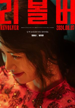 Revolver's poster