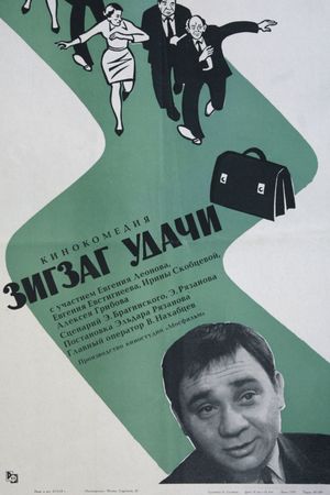 Zigzag of Luck's poster
