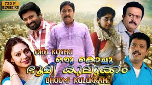 Oru Kochu Bhoomikulukkam's poster