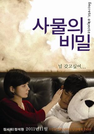 Secrets, Objects's poster