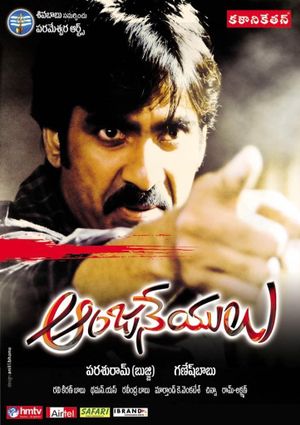 Anjaneyulu's poster