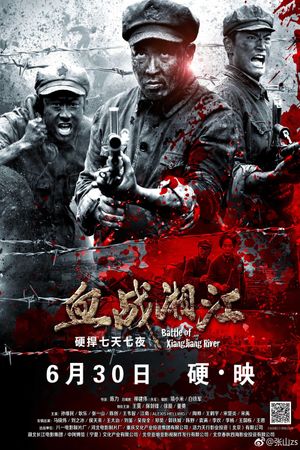 Xue zhan Xiangjiang's poster