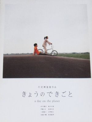 Kyô no dekigoto's poster