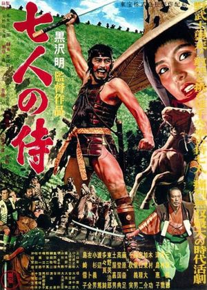 Seven Samurai's poster