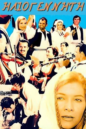Iliogenniti's poster