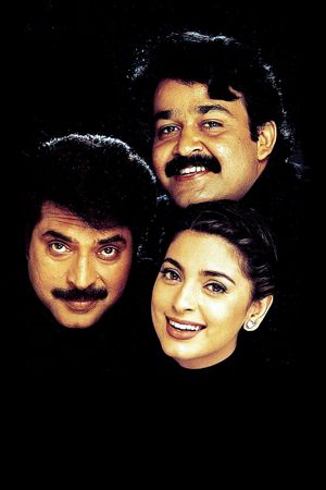 Harikrishnans's poster