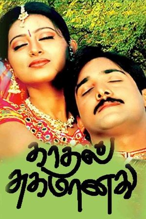 Priyamyna Neeku...'s poster